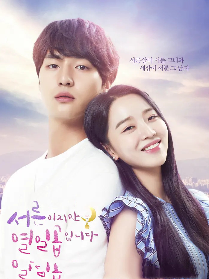 Still 17