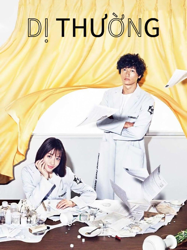 Dị Thường