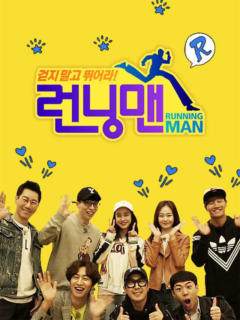 Running Man 2022