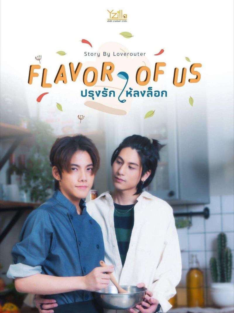 Flavor of Us