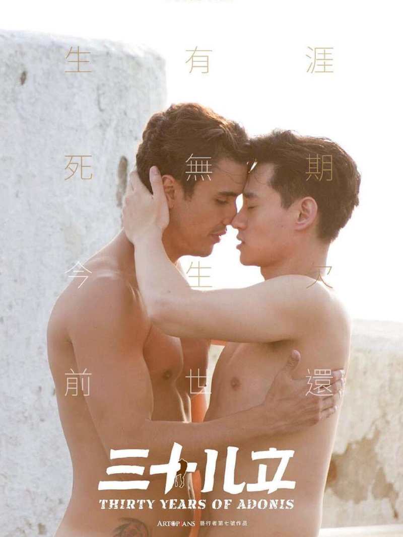 三十儿立