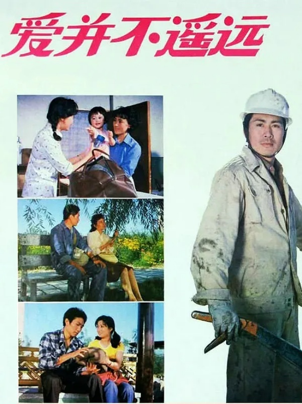 Love Is Not Far Away