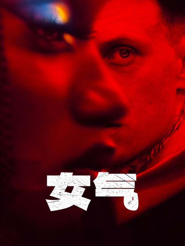 女气
