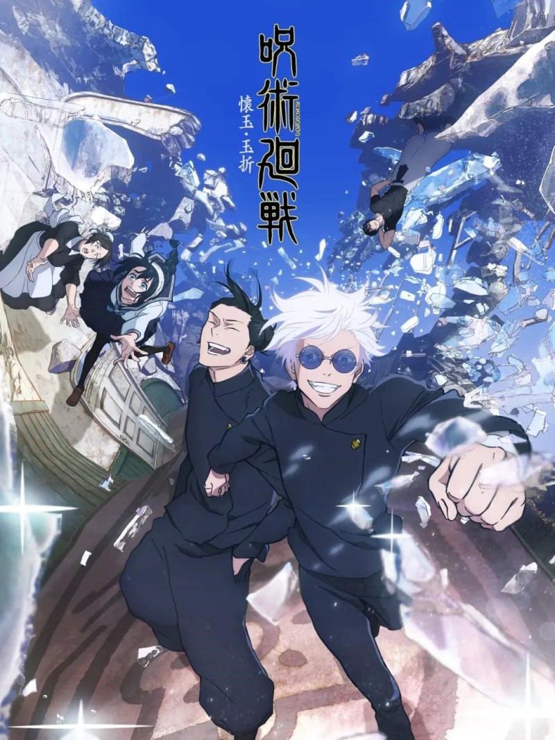 Jujutsu Kaisen S02