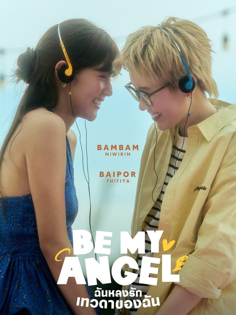 Be My Angel