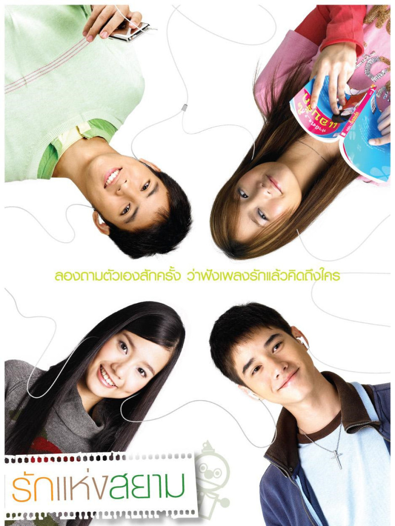 The Love of Siam