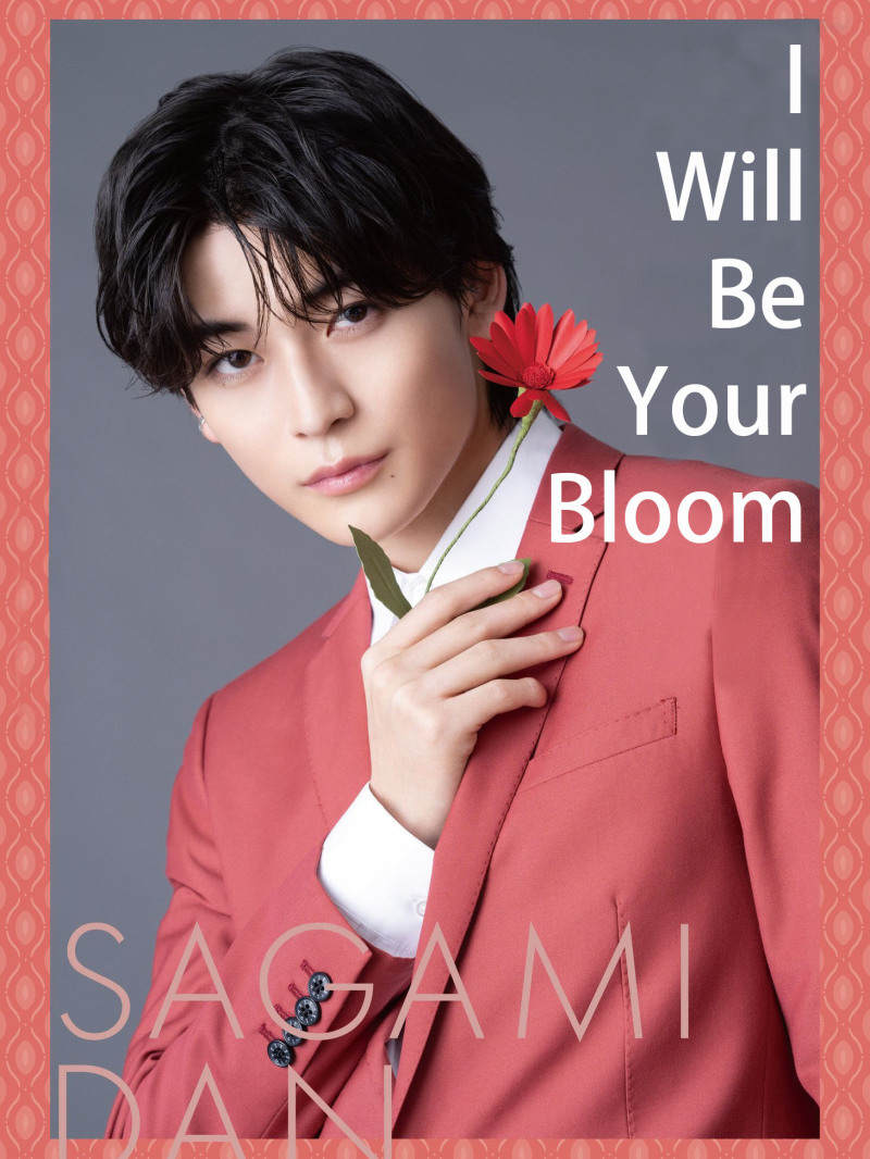 I Will Be Your Bloom