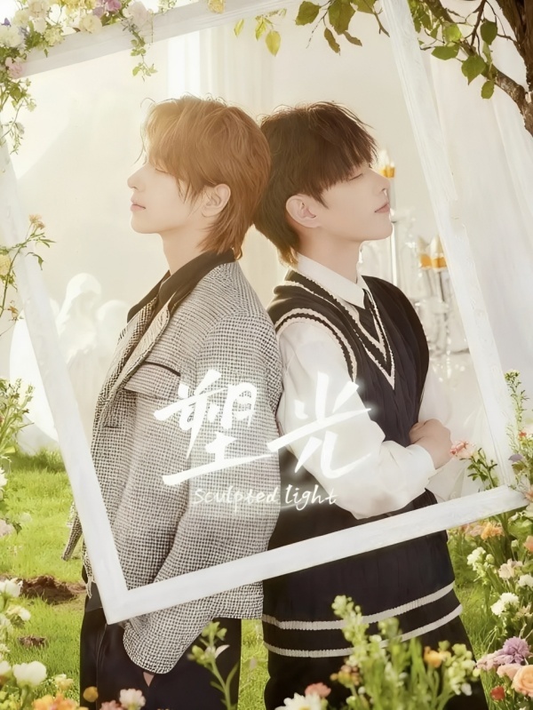 Sculpted Light (EN SUB)