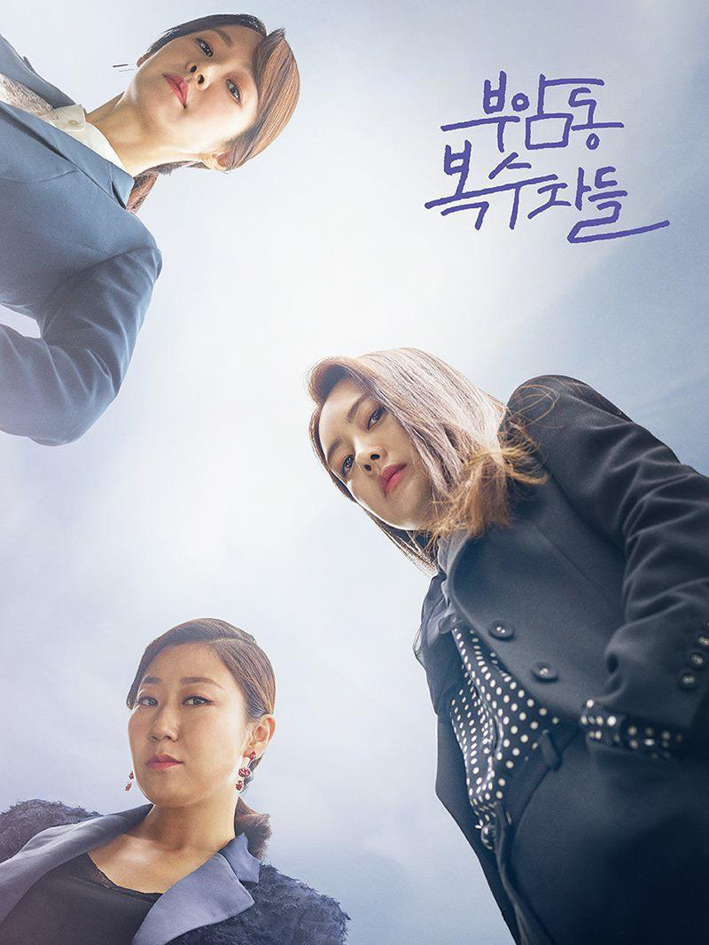 Buam-dong Avengers