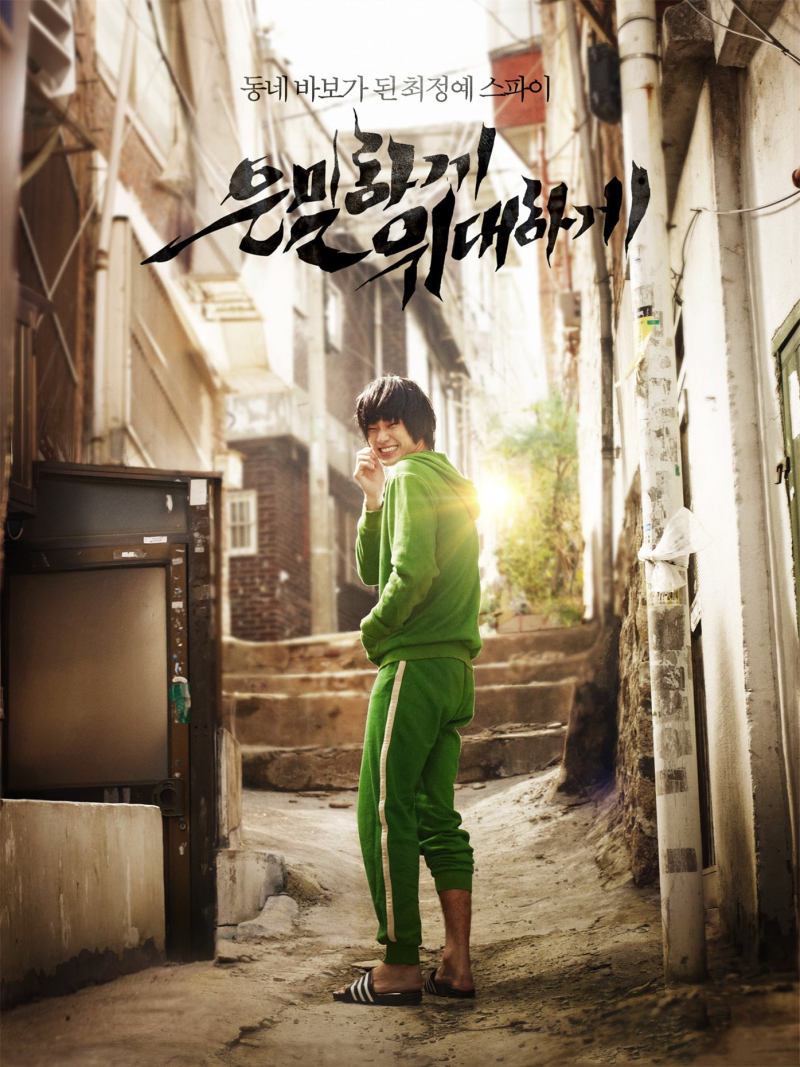 Secretly Greatly