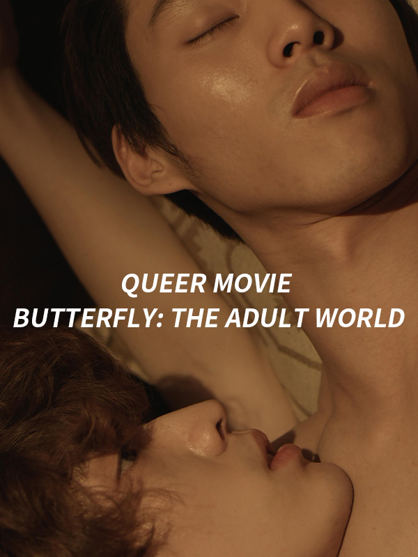 Queer Movie Butterfly: The Adult World
