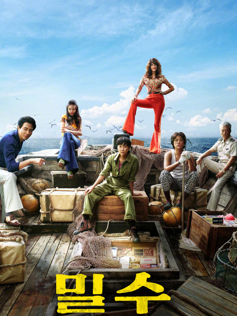 Smugglers