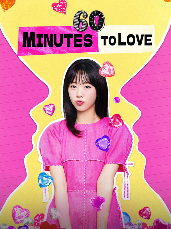 60 Minutes to Love