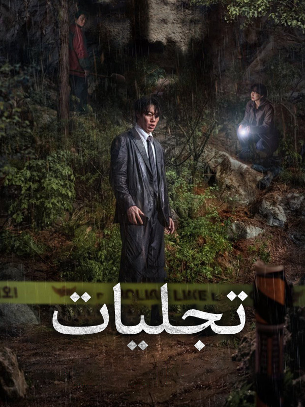 تجليات