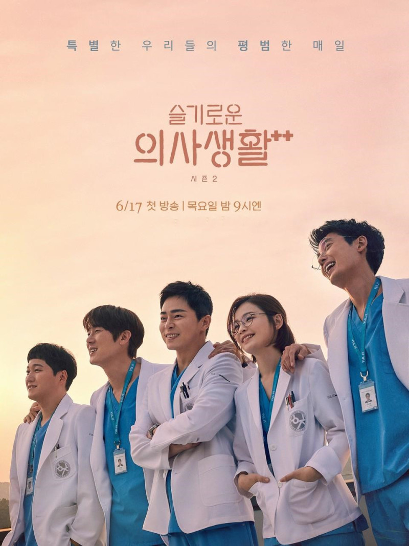 Hospital Playlist S02