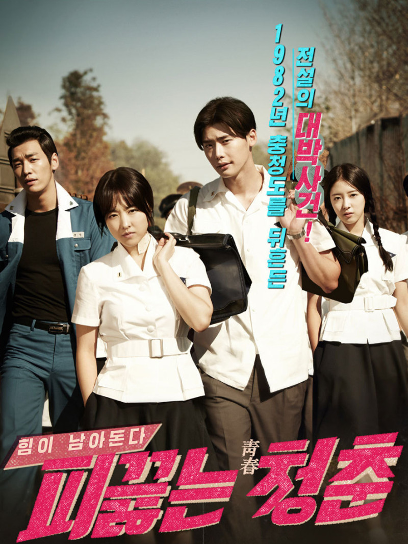 Hot Young Bloods