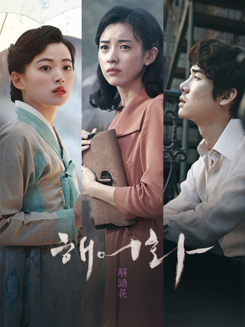 Love, Lies