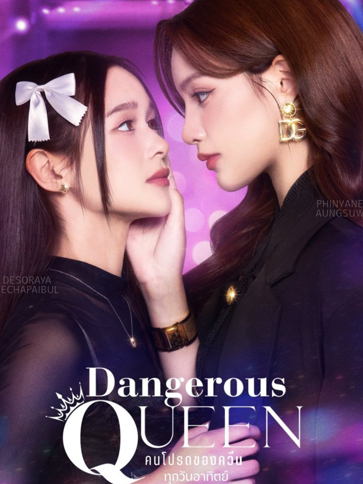 Dangerous Queen