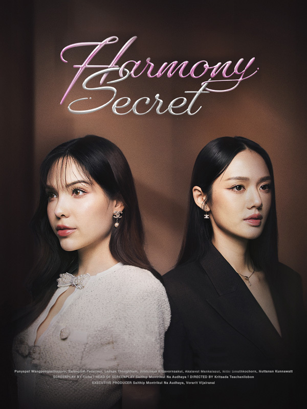 Harmony secret