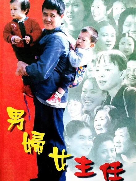 Male Sorority Director