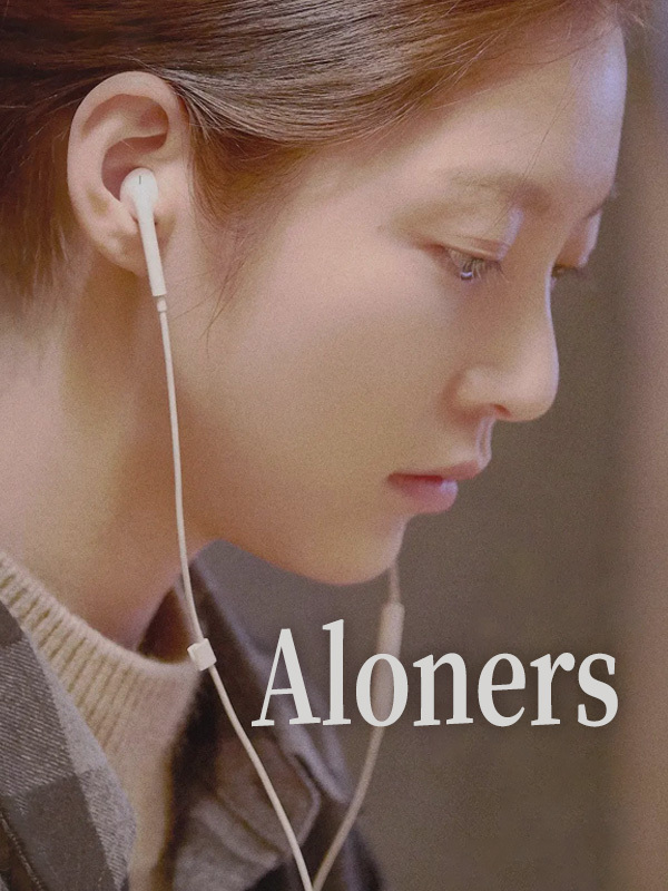 Aloners