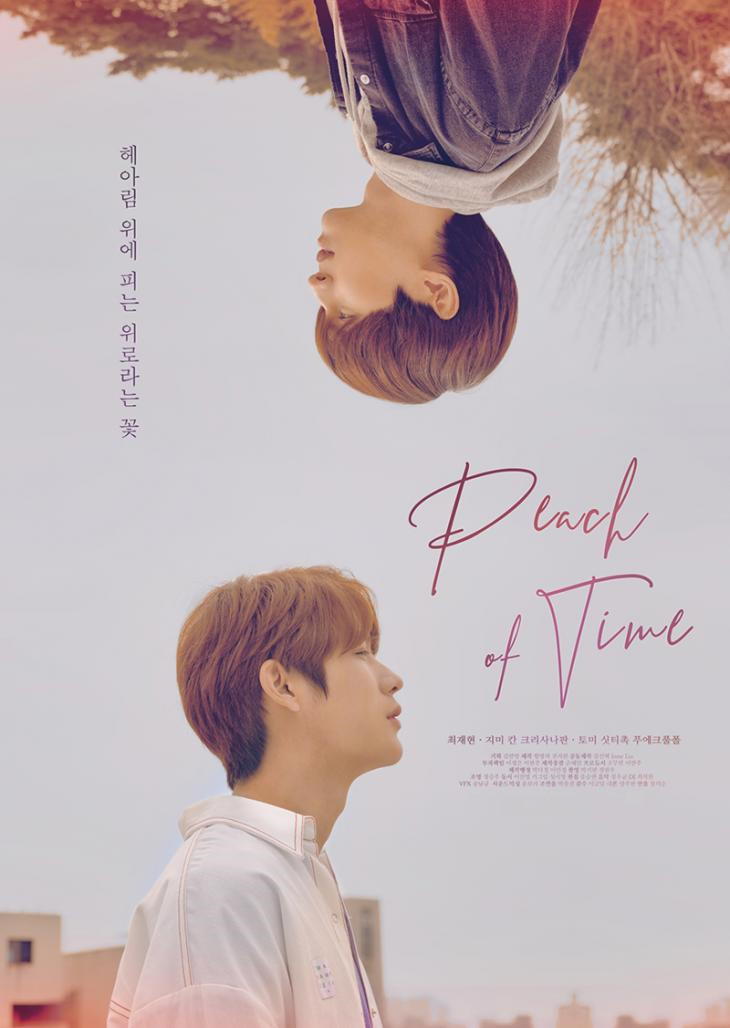 Peach Of Time