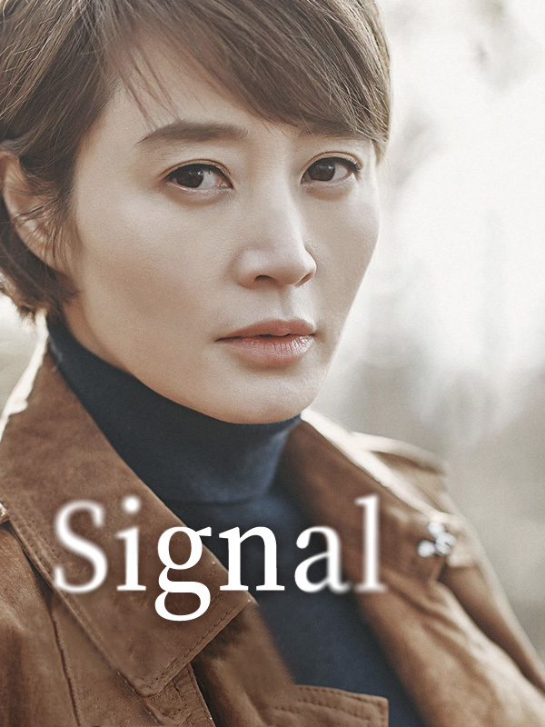 Signal