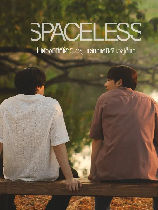 Spaceless
