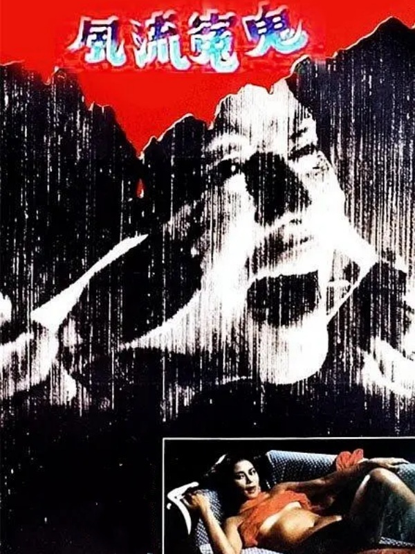 Sex Beyond the Grave