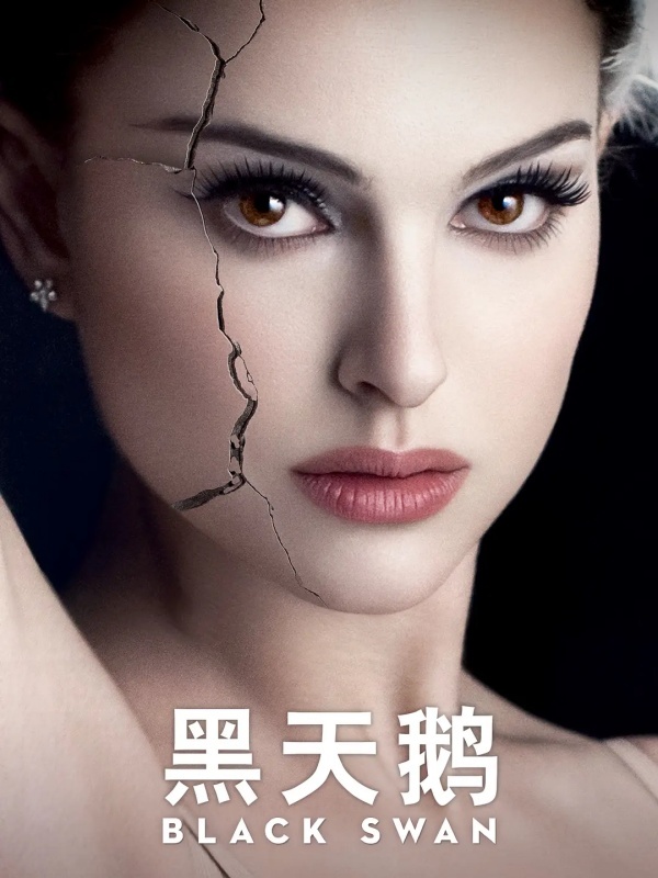 黑天鹅