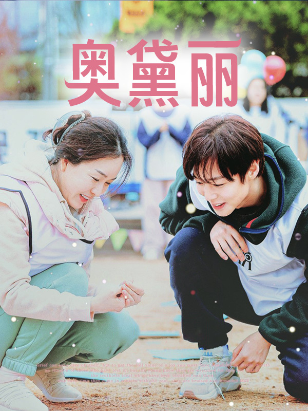 奥黛丽