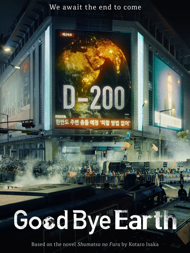 Goodbye Earth