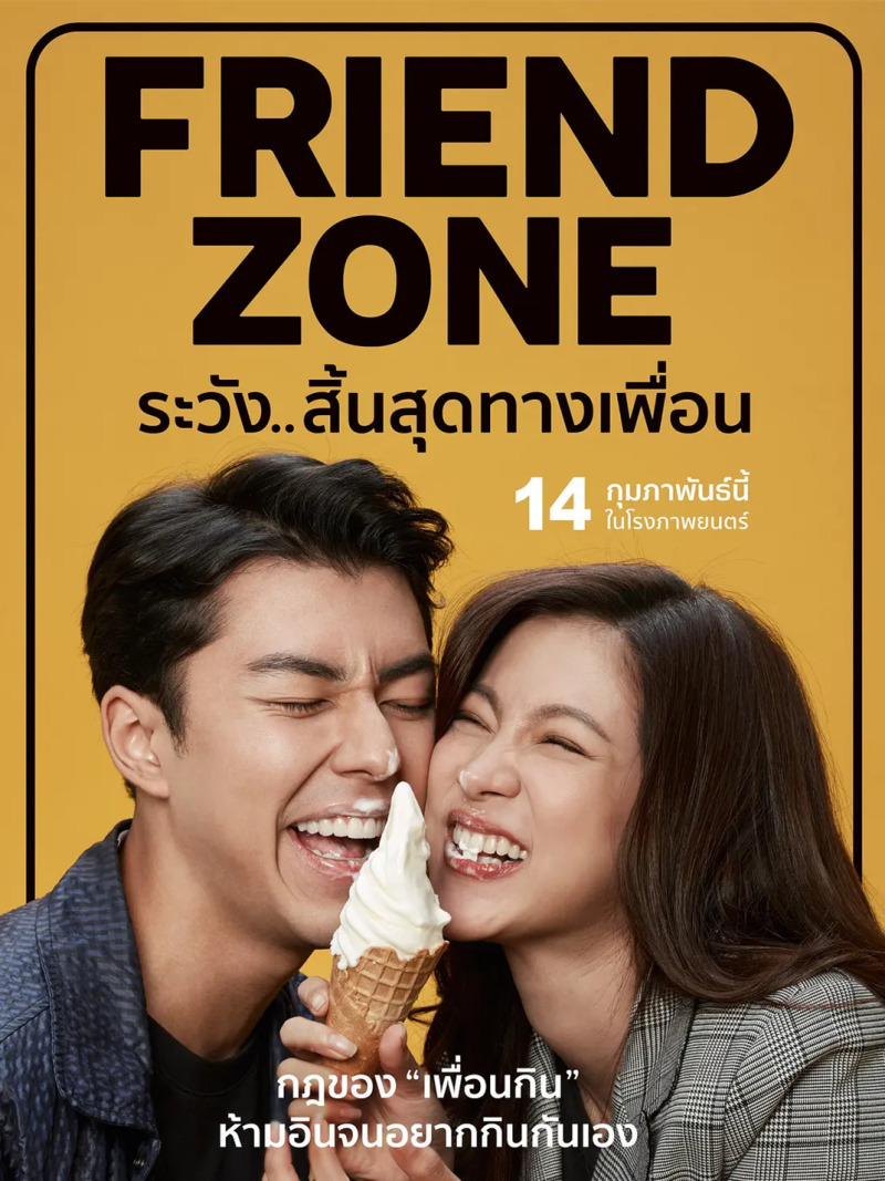 Friend Zone