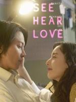 See Hear Love