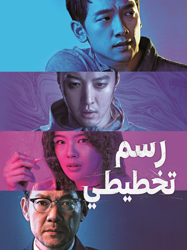 رسم تخطيطي