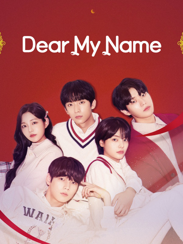 Dear My Name