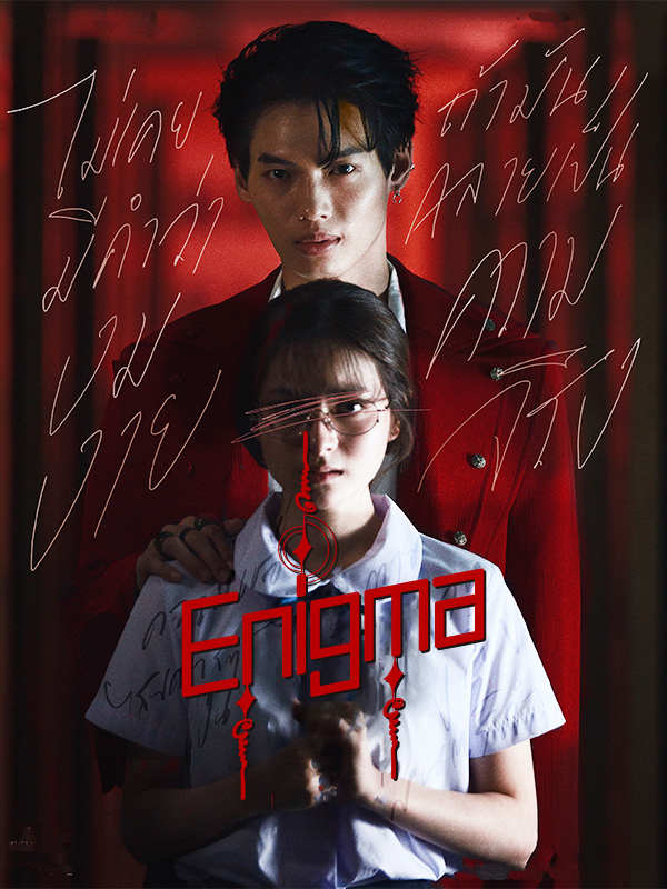 Enigma