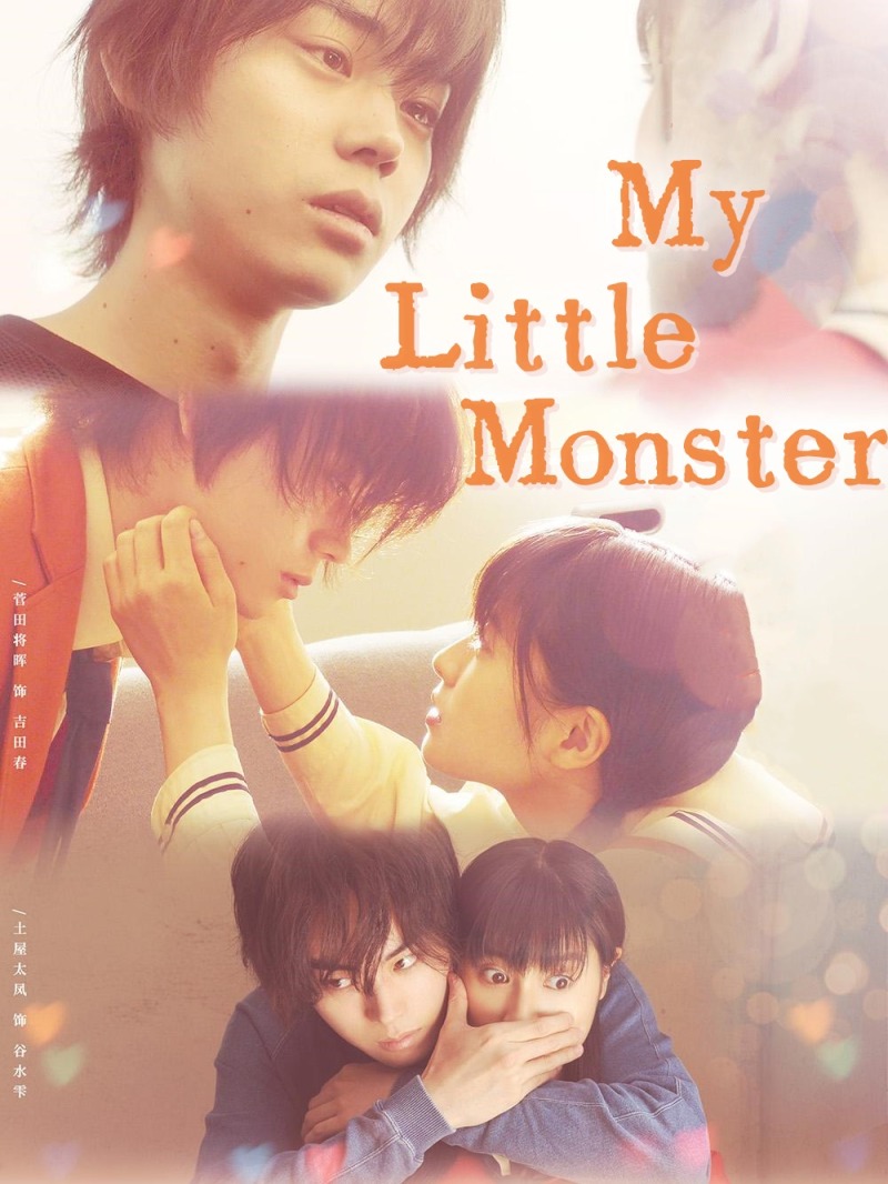 My Little Monster