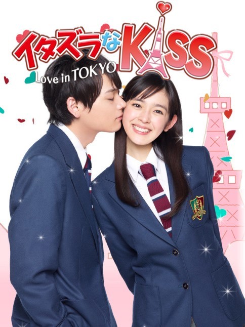 Itazura na Kiss: Love in Tokyo