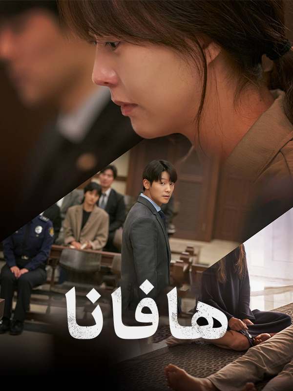 هافانا