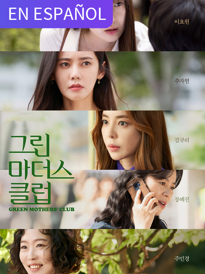 Green Mothers' Club (en español)