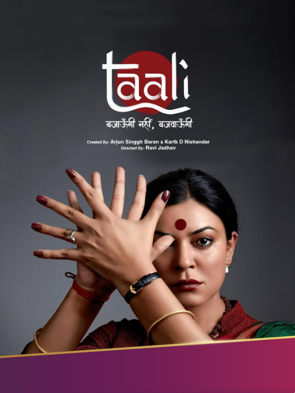 Taali