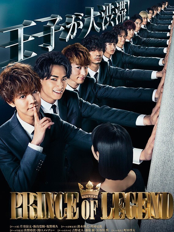  Hoàng Tử Huyền Thoại