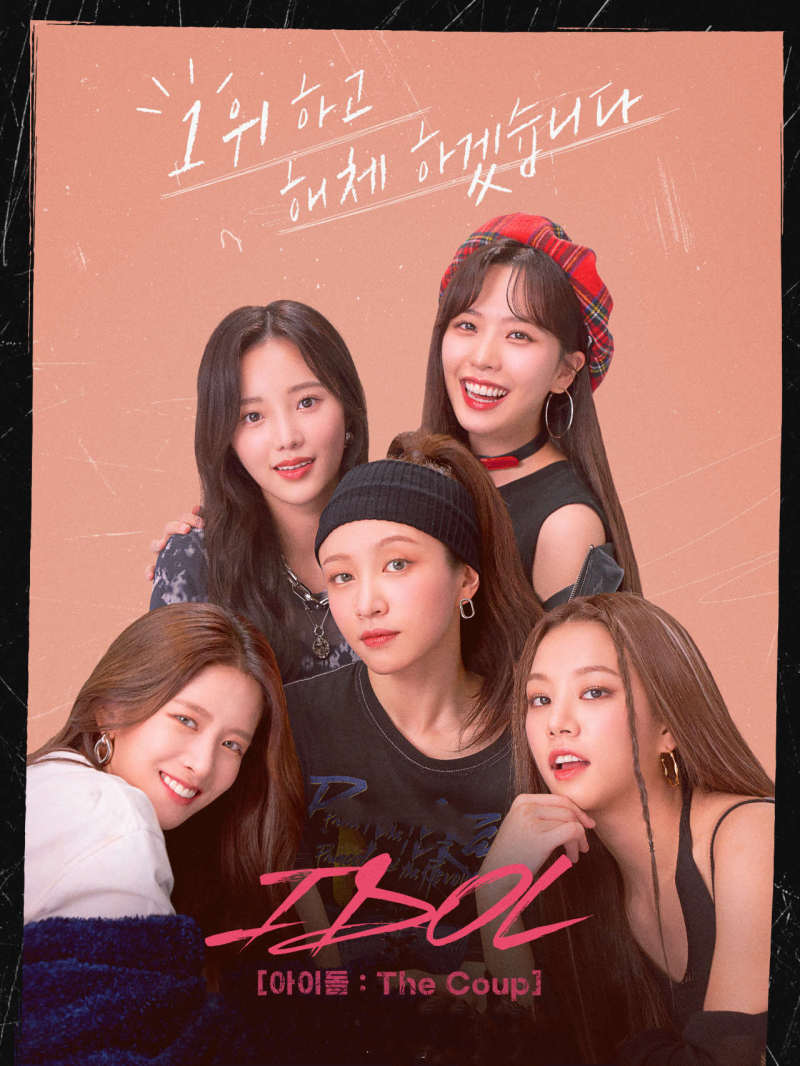 Idol: The Coup