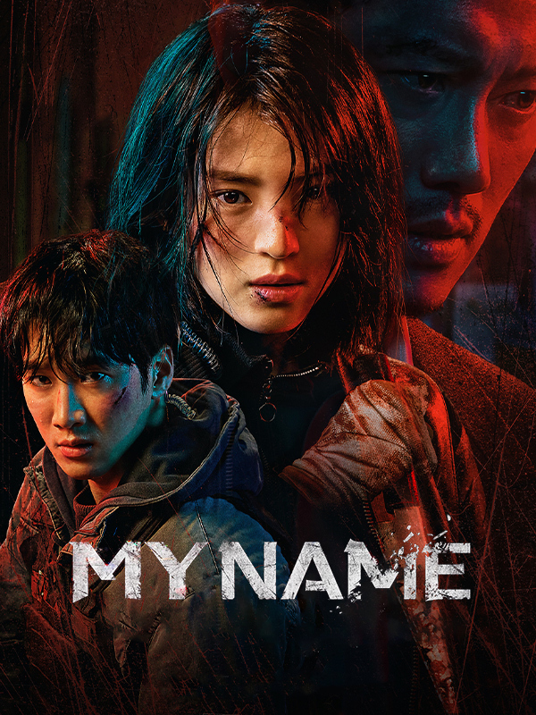 My Name