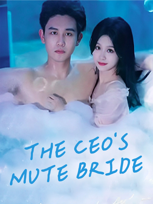 虐爱成宠：陆总的新婚哑妻