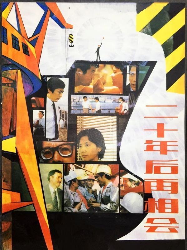 Meeting 20 Years Later