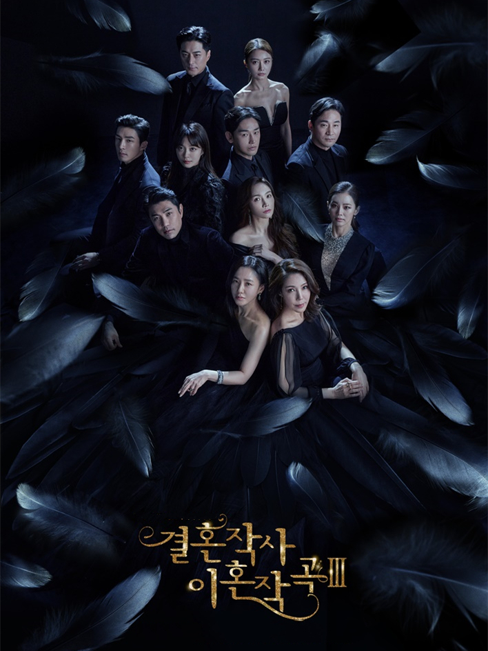 Love ft. Marriage And Divorce S03