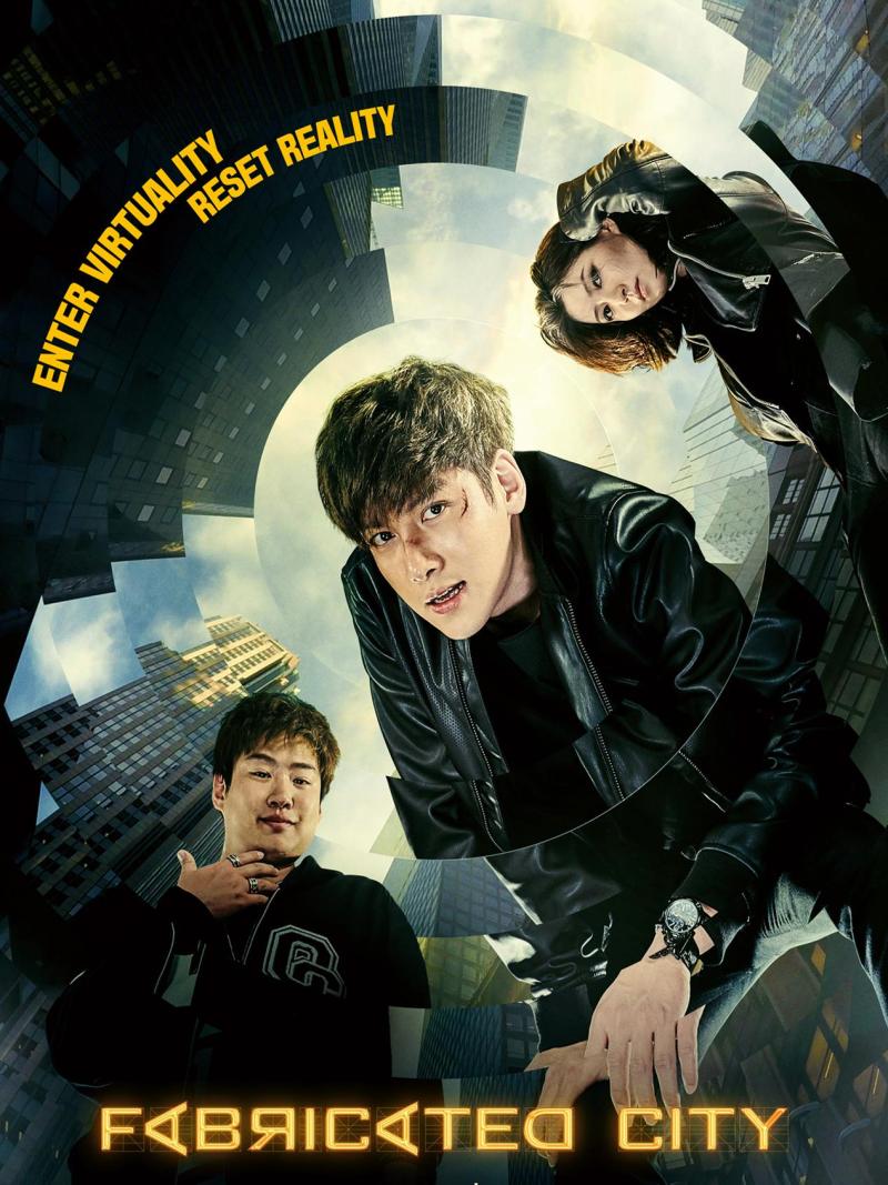 Fabricated City