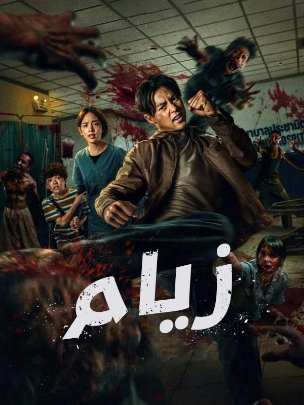 زيام